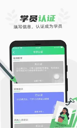 定邦E学堂预览图
