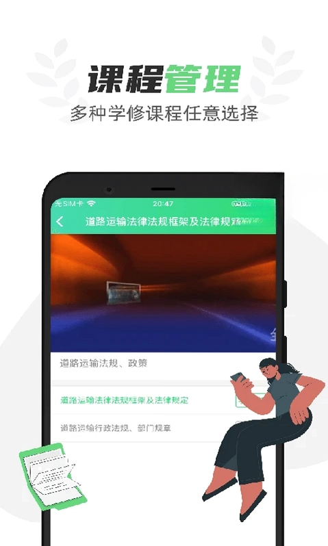 定邦E学堂预览图