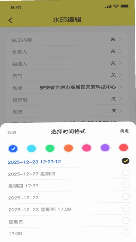 水印相机定位预览图