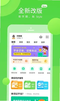 辽海学习数字资源预览图