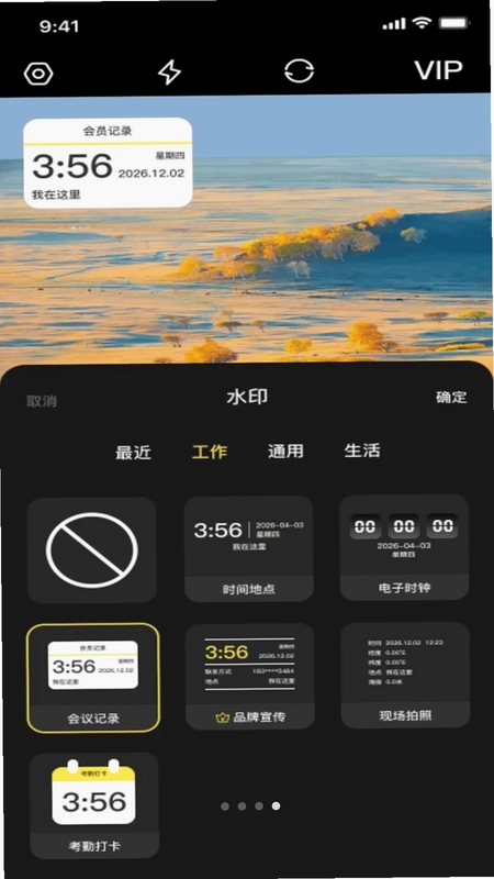 水印相机定位预览图