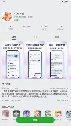 旧手机监控看家预览图