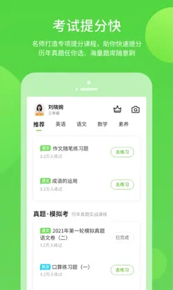 辽海学习数字资源预览图