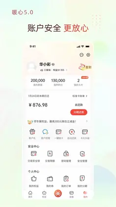 华彩生活预览图