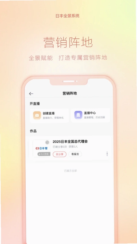 日丰全景预览图