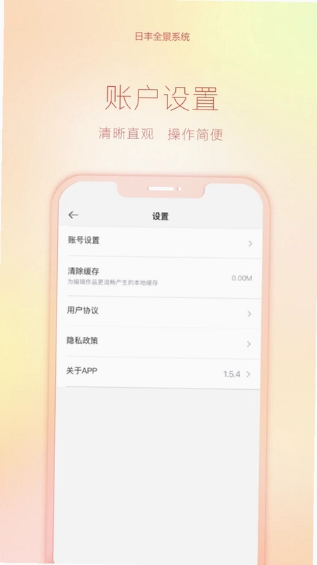 日丰全景预览图