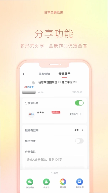 日丰全景预览图