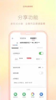 日丰全景预览图