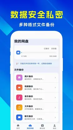 小漫微聊天记录备份预览图