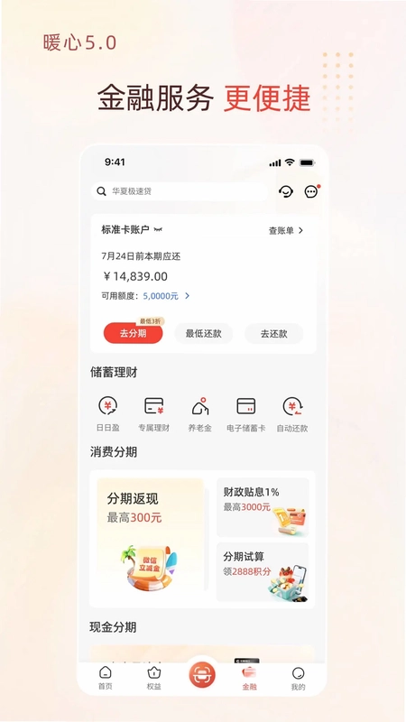 华彩生活预览图