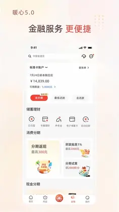 华彩生活预览图