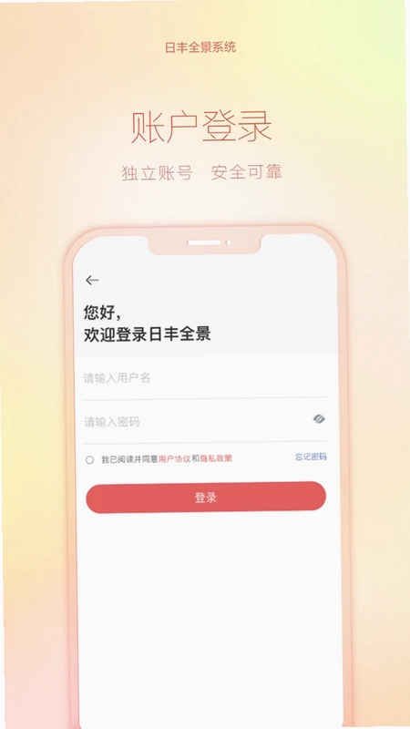 日丰全景预览图