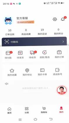 如意门店助手预览图