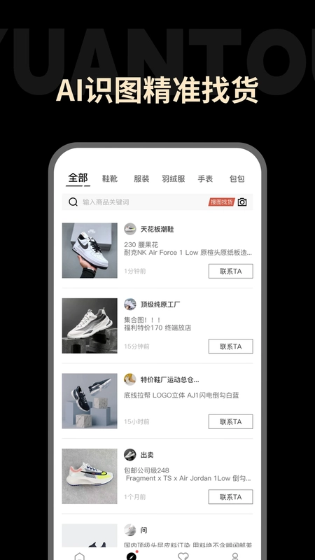 一手源头预览图