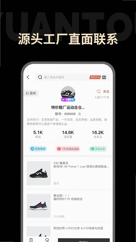 一手源头预览图