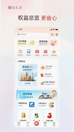 华彩生活预览图