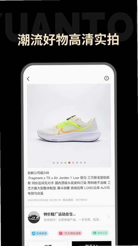 一手源头预览图