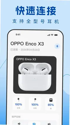 Air蓝牙耳机连接预览图