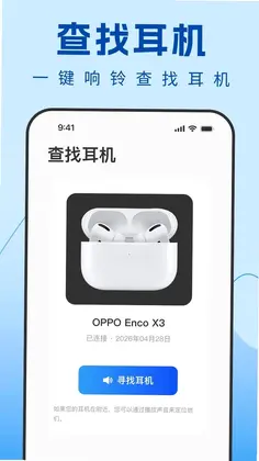 Air蓝牙耳机连接预览图