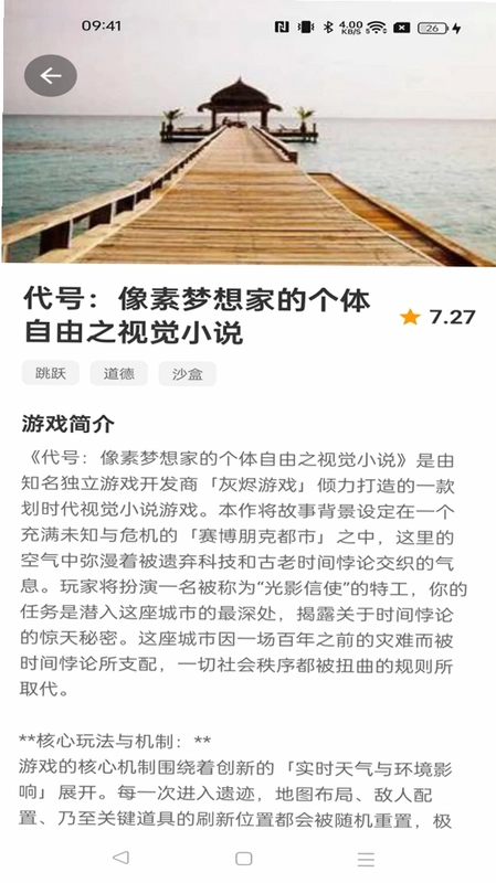 闲玩互娱预览图