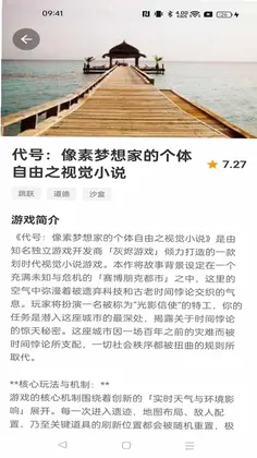 闲玩互娱预览图
