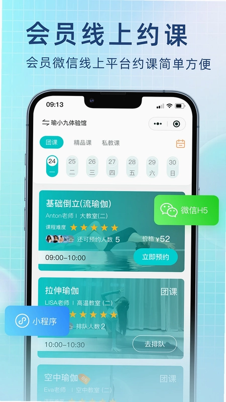 瑜小九预览图