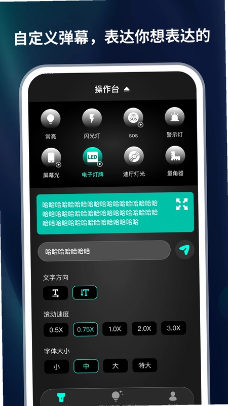 黑科技手电筒预览图