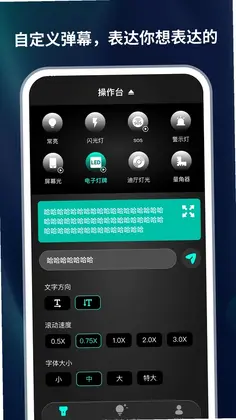 黑科技手电筒预览图