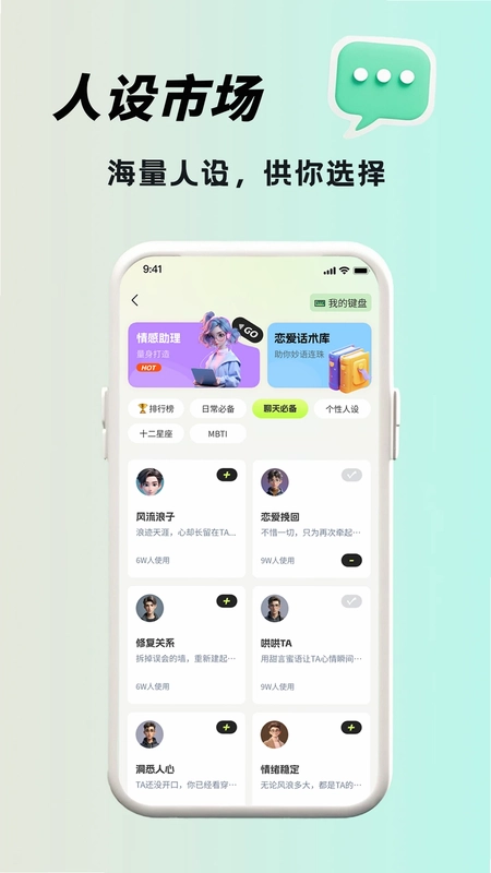 恋小话预览图
