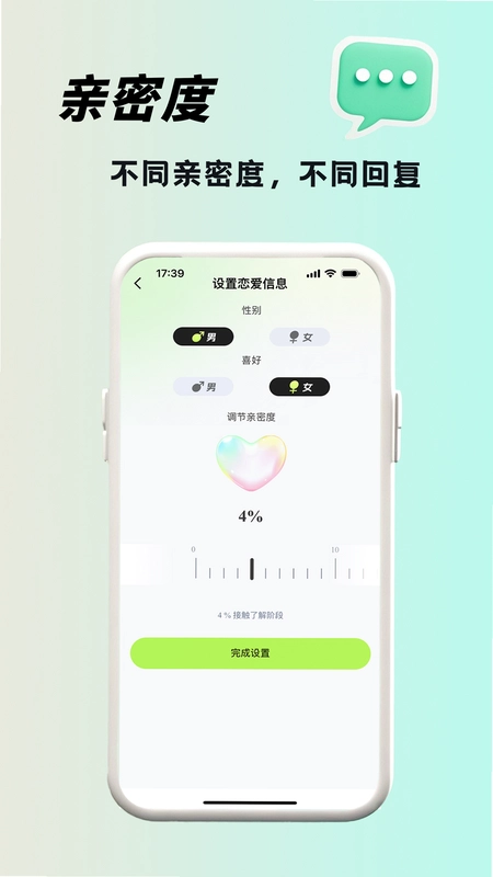 恋小话预览图