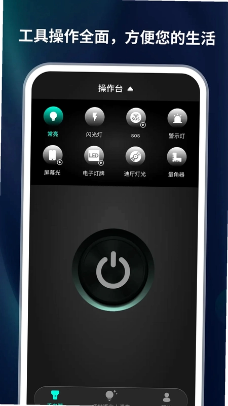 黑科技手电筒预览图