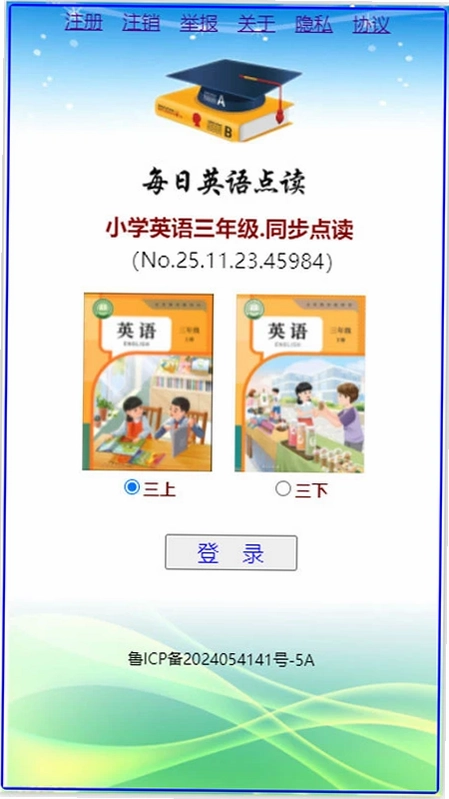 每日英语点读预览图