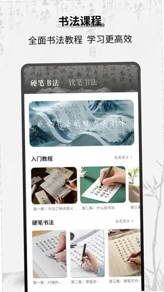 字帖乐趣预览图