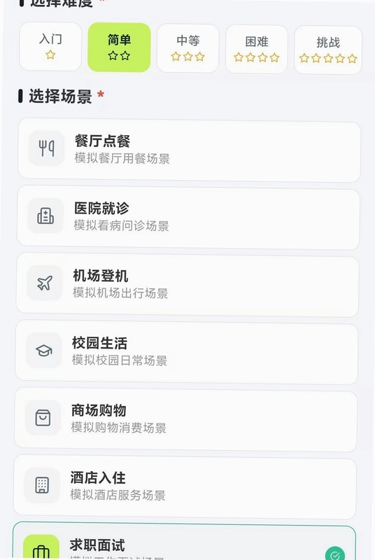 SEE智慧外语预览图