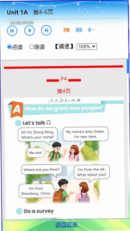 每日英语点读预览图