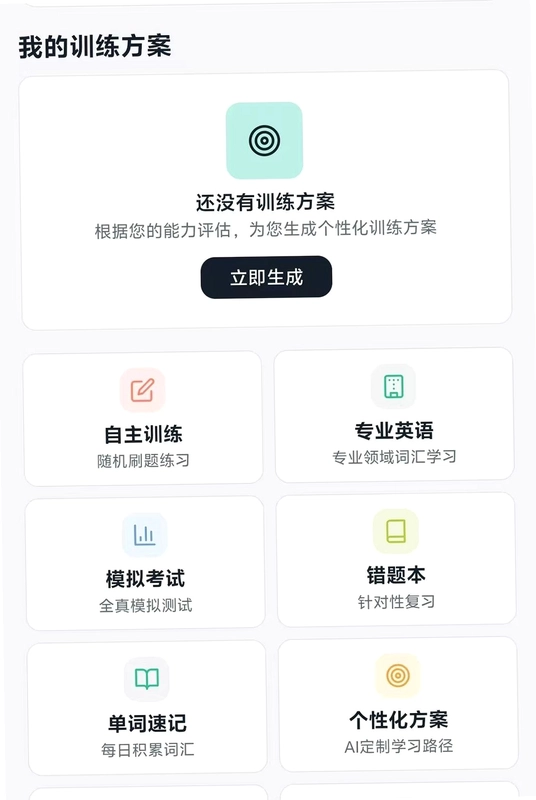 SEE智慧外语预览图
