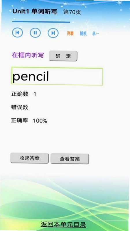每日英语点读预览图