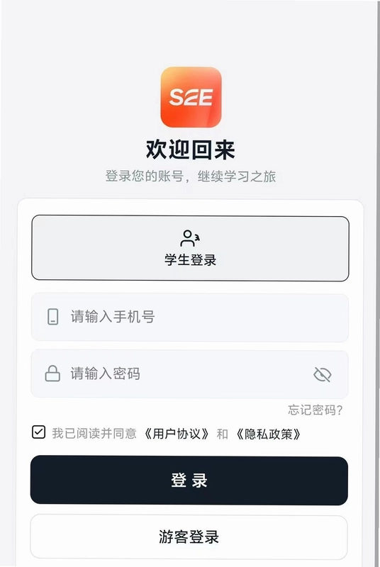 SEE智慧外语预览图