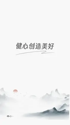 静修宝预览图