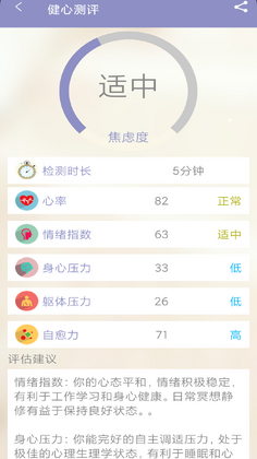 静修宝预览图