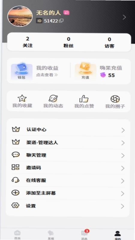 嗨圈预览图