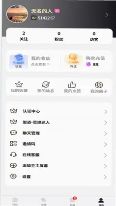 嗨圈预览图