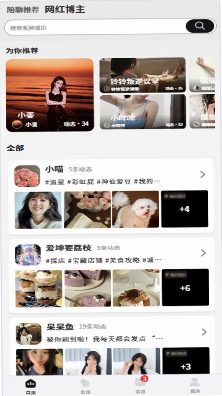 嗨圈预览图