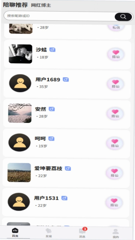 嗨圈预览图