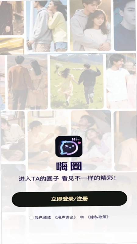 嗨圈预览图
