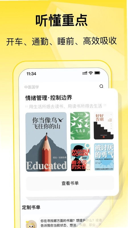 量子书单预览图