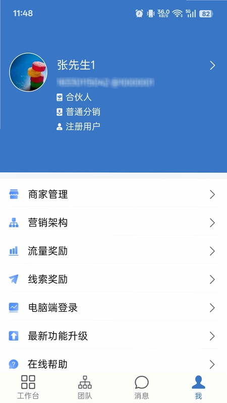 魔力销客预览图