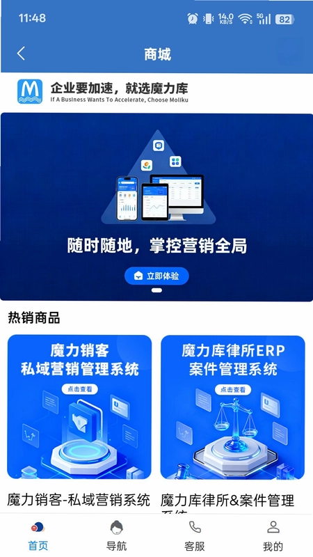 魔力销客预览图