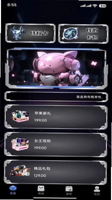 幻盒盲盒预览图