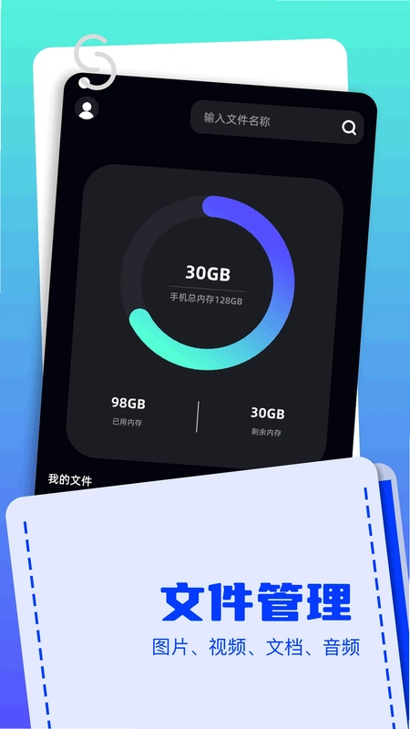 Apk文件管理器预览图
